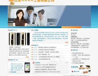 山东某通信有限公司图片