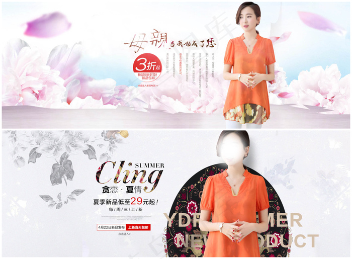 淘宝母亲节女装