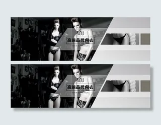 全屏服装内衣海报