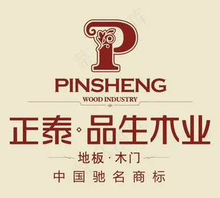 正泰·品生木业logo图片
