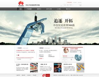 华为科技网站模板