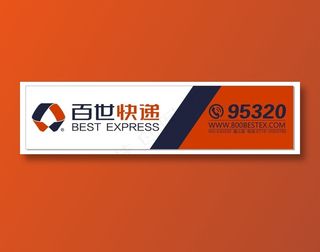 百世快递 门头 招牌 百世 快递 LOGO 创意