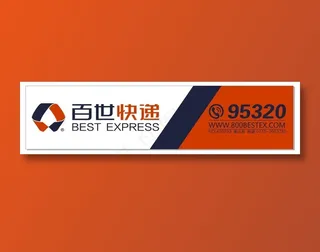 百世快递 门头 招牌 百世 快递 LOGO 创意