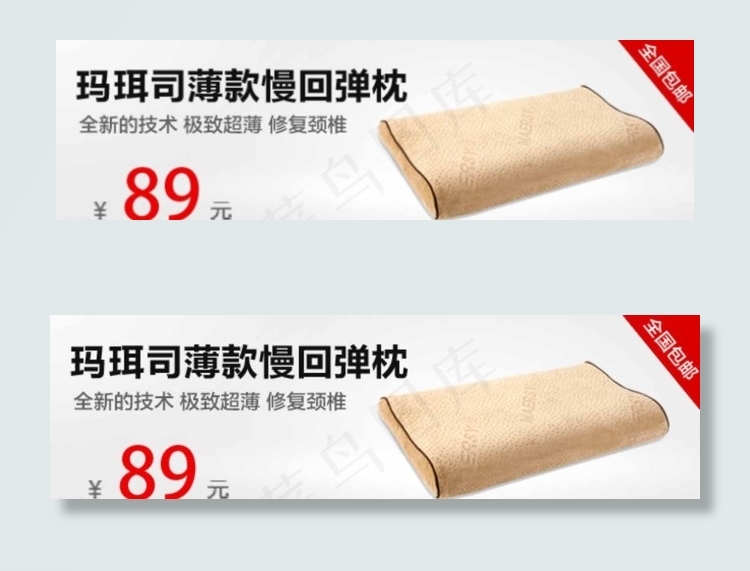 精致枕头直通车图片