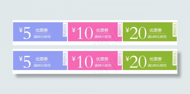 淘宝首页优惠劵psd模版下载