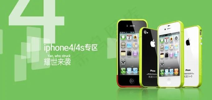 淘宝手机海报图