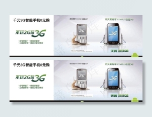 不玩2g玩3g海报图片