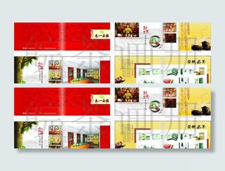 茶叶画册图片