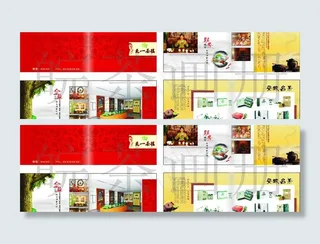 茶叶画册图片