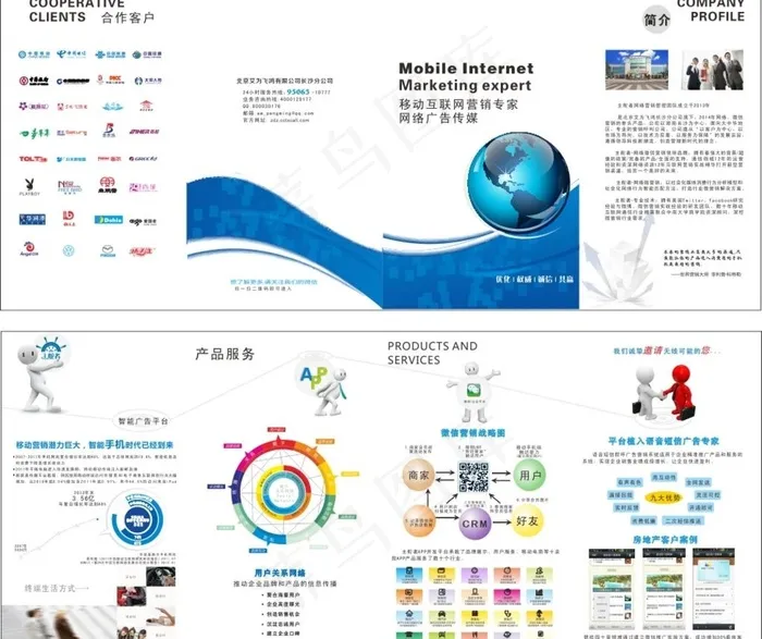 微信折页图片cdr矢量模版下载