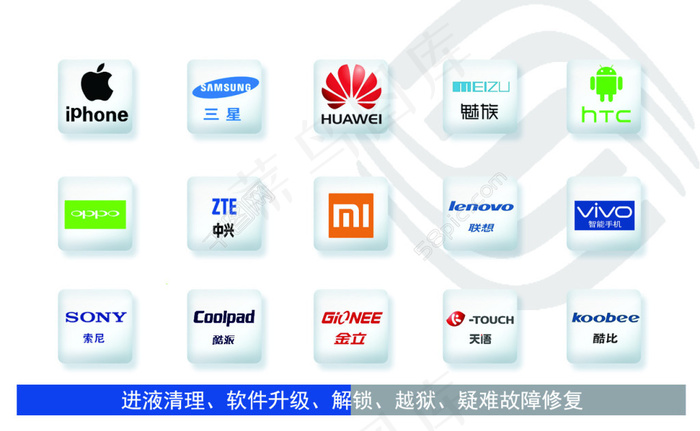 手机名片logopsd模版下载