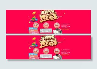 年终抄底裸价来袭图片