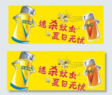 驱蚊广告图片 驱蚊广告图片