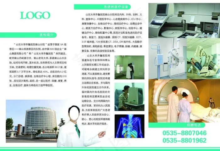 医院三折页图片
