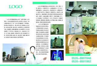 医院三折页图片