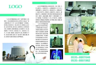 医院三折页图片