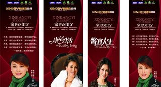 鑫林地板 红色 喷绘图片