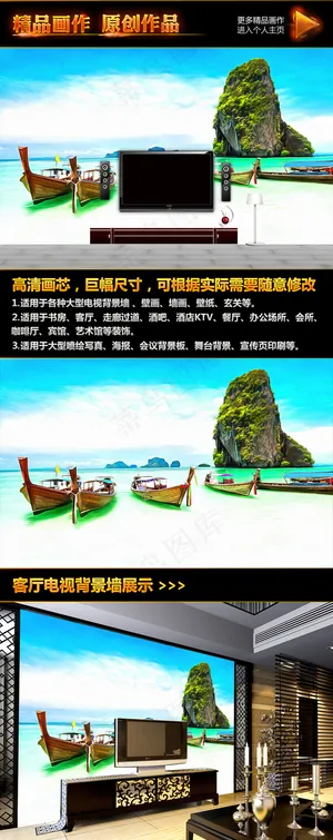 海边小船青山电视背景墙挂画无框画装...