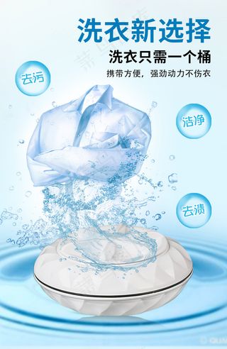 洗衣机电器夏天天猫淘宝阿里网店海报设计模板电商