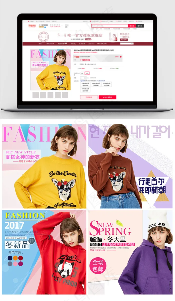 淘宝欧美风直通车主图PSD模板psd模版下载
