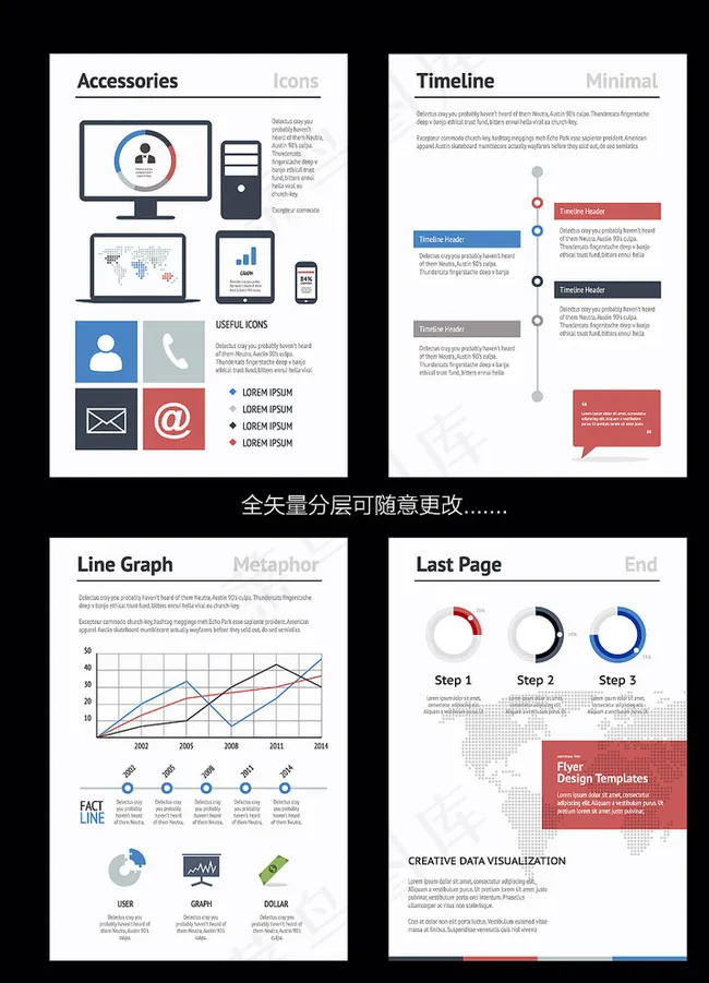 商务图表图片ai矢量模版下载