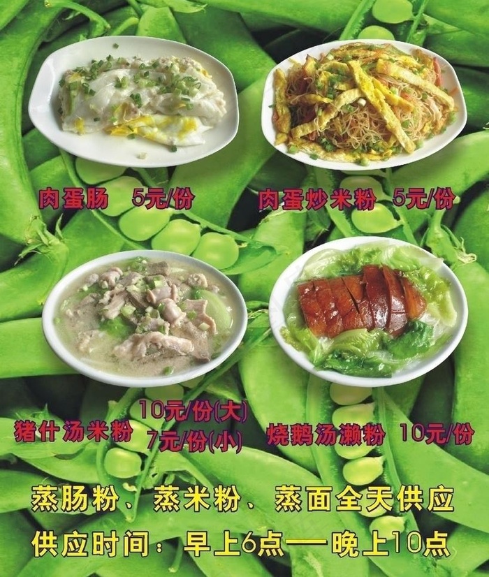 餐厅海报图片cdr矢量模版下载