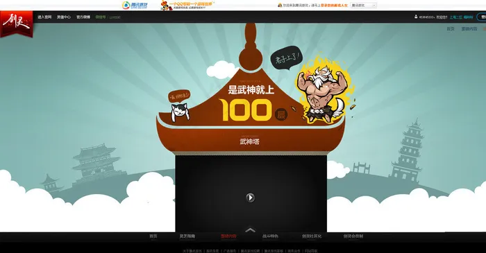 游戏页面首页设计图片(1920X1030(DPI:72))psd模版下载