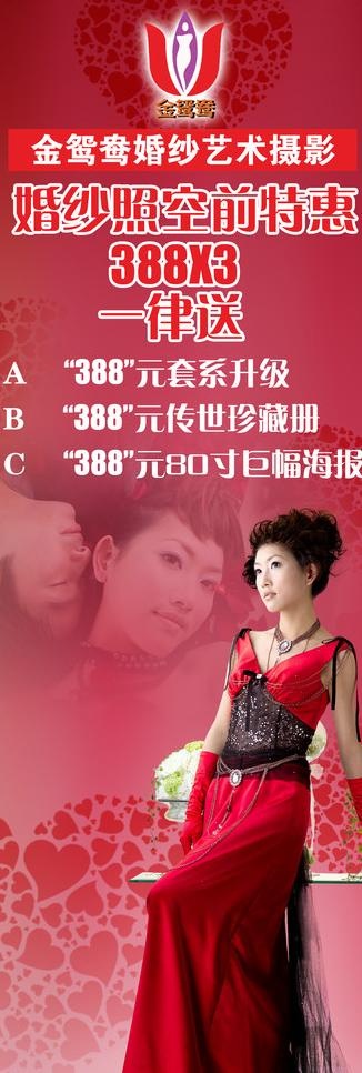 x展架图片psd模版下载