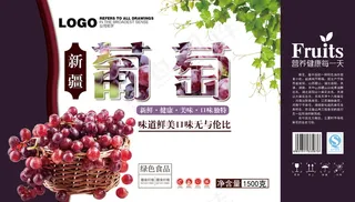 葡萄手提礼盒包装模板