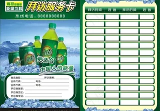 拜访服务卡 肯扬图片