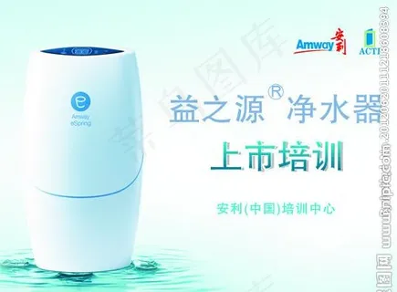 益之源 净水器 上市培训