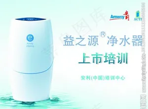 益之源 净水器 上市培训