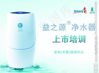 益之源 净水器 上市培训