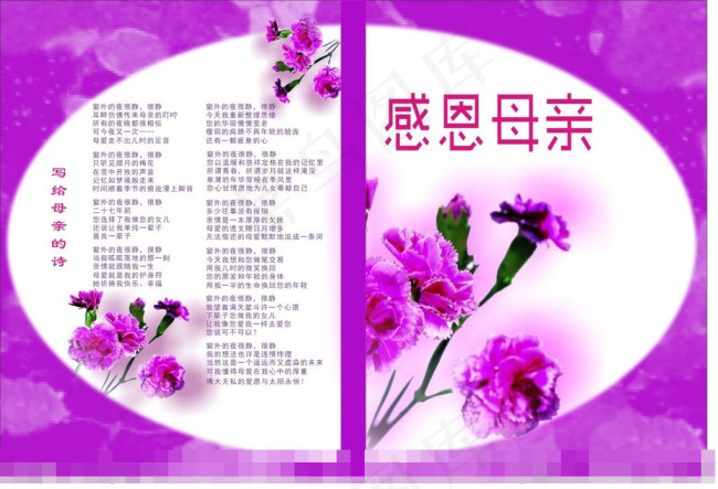 感恩母亲节模板下载cdr矢量模版下载