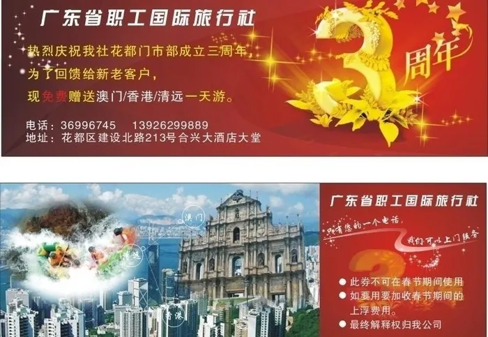 优惠券图片cdr矢量模版下载