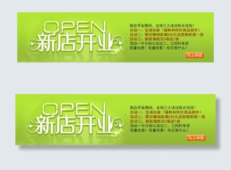 广告图psd模版下载