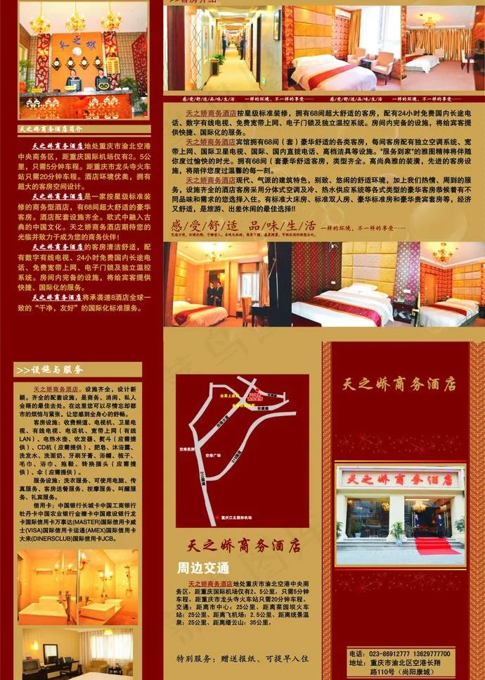天之娇商务酒店图片