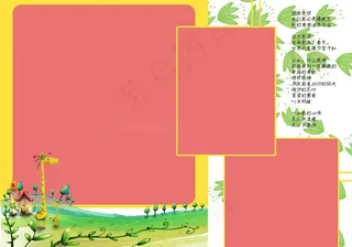 春天的温度-儿童相册PSD分层模板