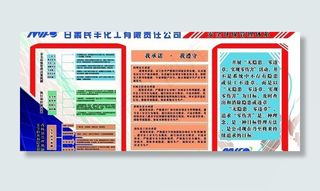 民丰化工 展板设计