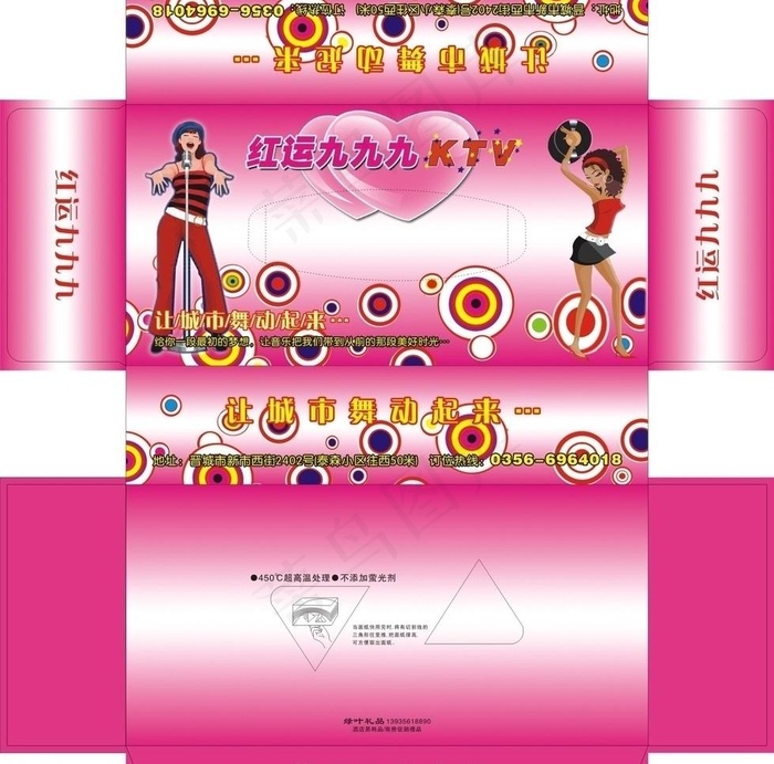 ktv 纸抽盒图片cdr矢量模版下载