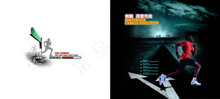 产品画册封面素材