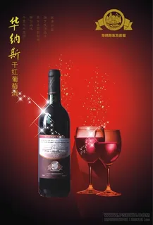红酒酒杯素材图片 红酒酒杯素材图片