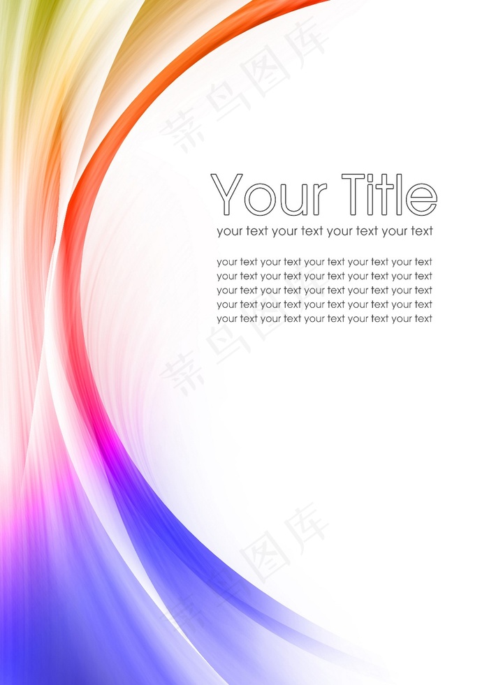 漂亮的幻彩背景高清图片 