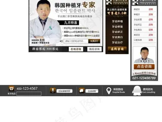 医疗商务通图片