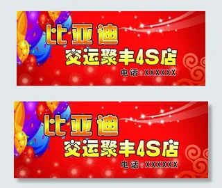 比亚迪车贴图片