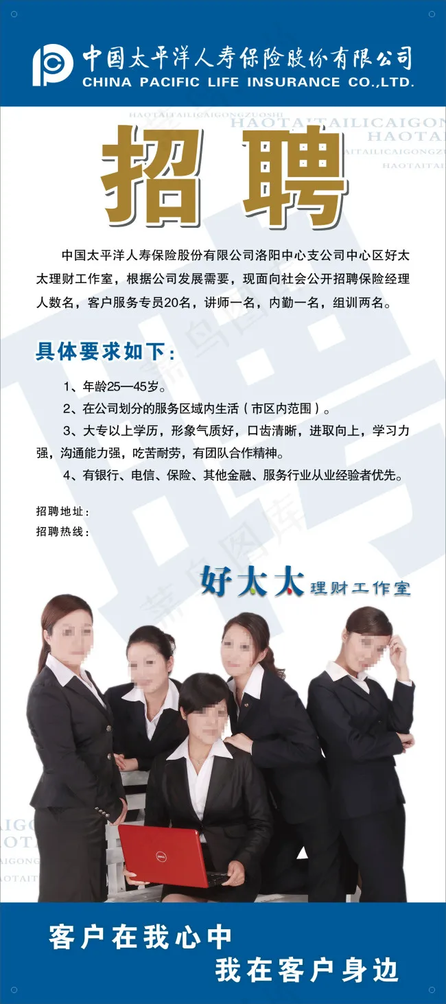 招聘cdr矢量模版下载