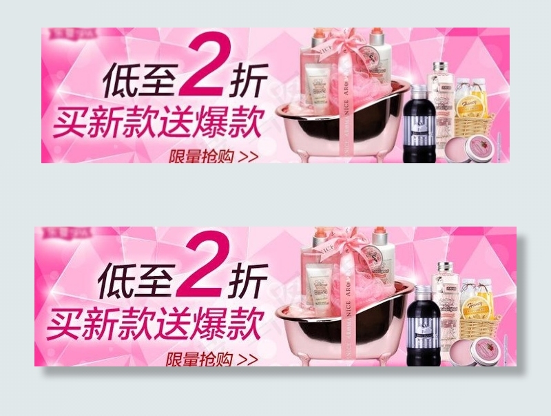 淘宝彩妆美促销pop图片psd模版下载