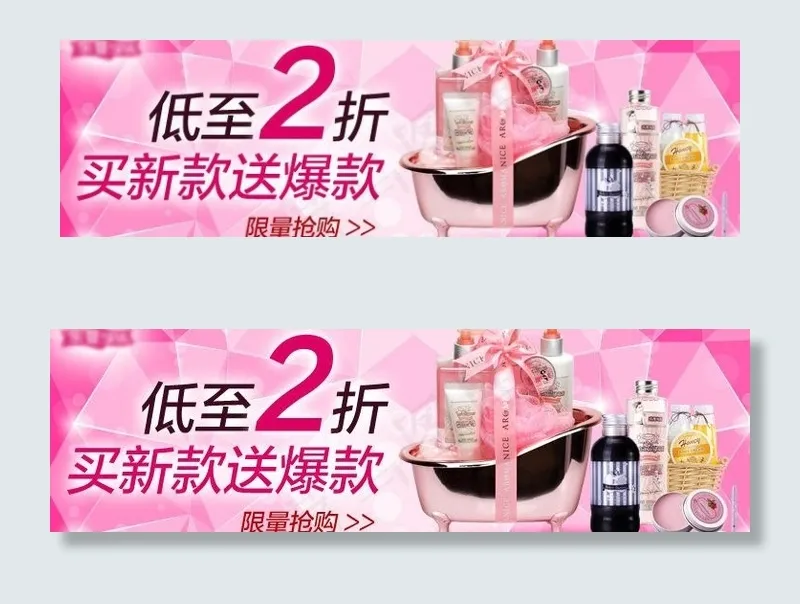 淘宝彩妆美促销pop图片psd模版下载