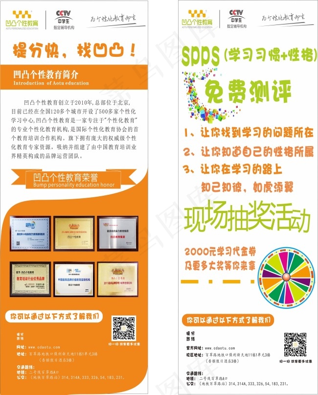 教育培训学校活动展架设计cdr矢量模版下载