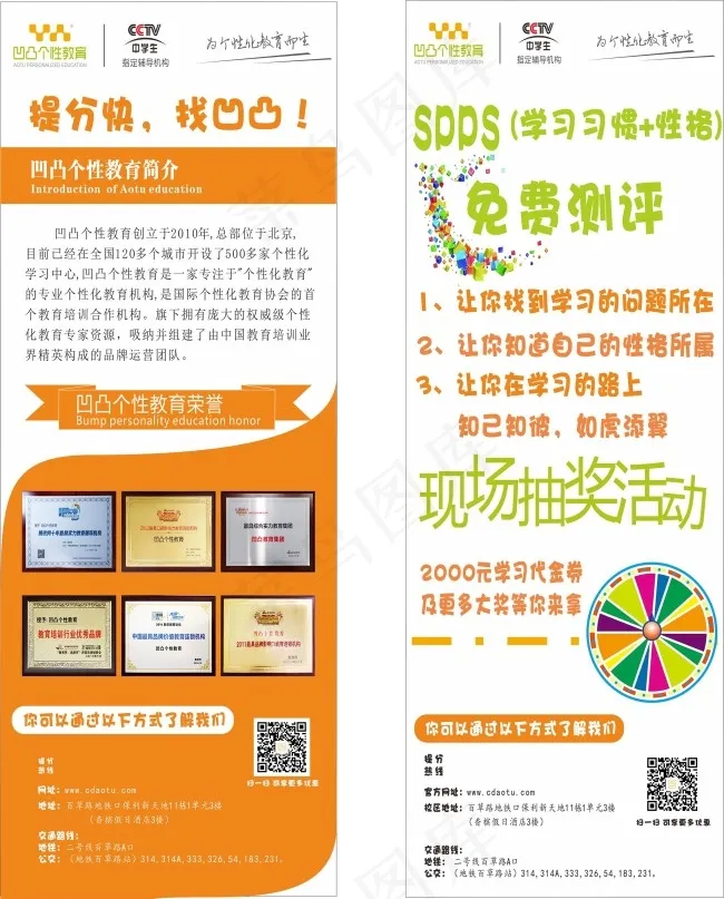 教育培训学校活动展架设计cdr矢量模版下载